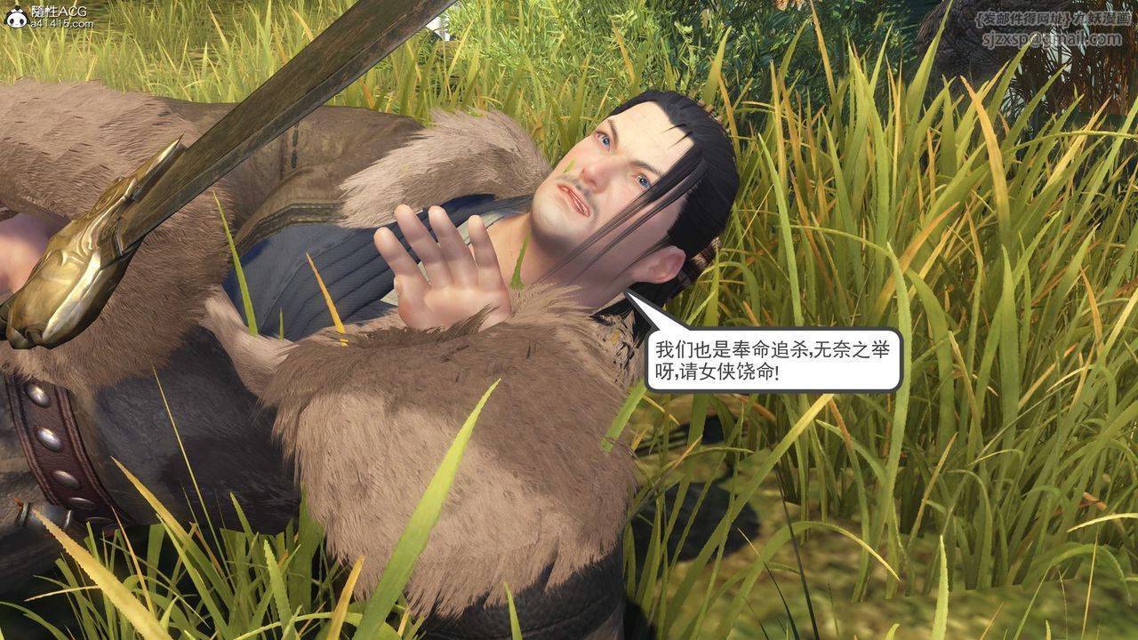 [3D]落花传第09話