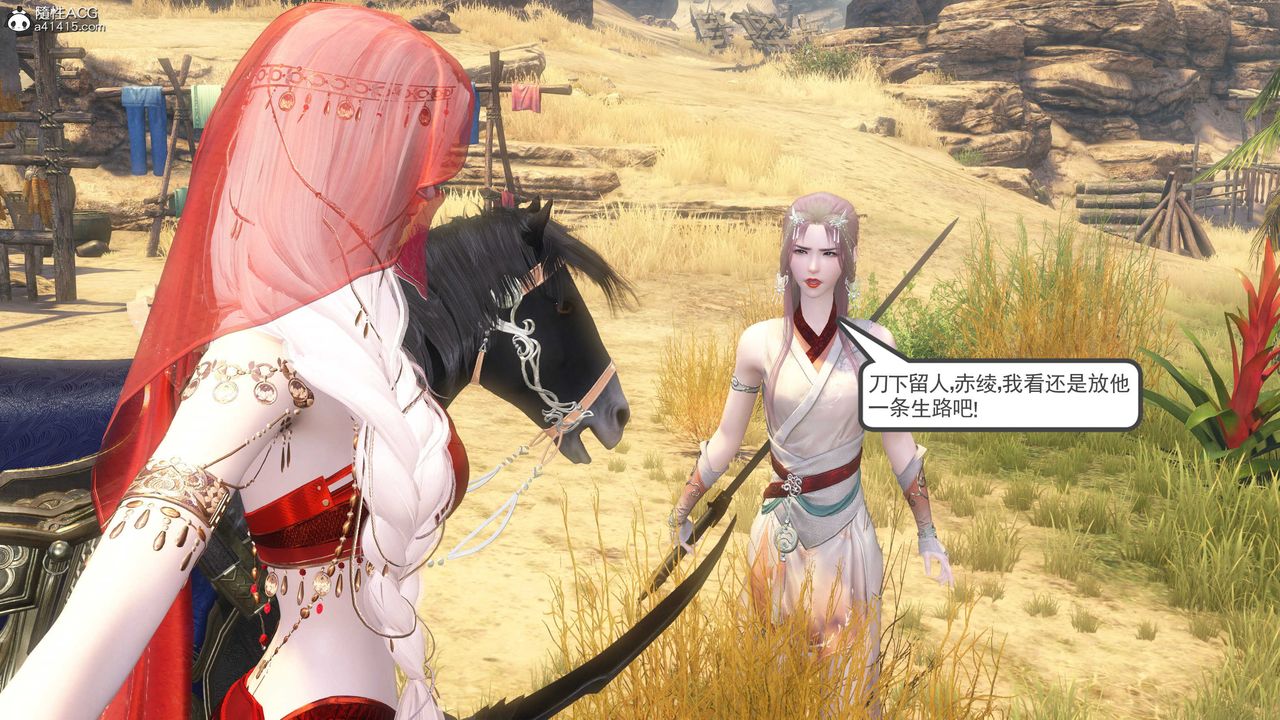 [3D]落花传第09話