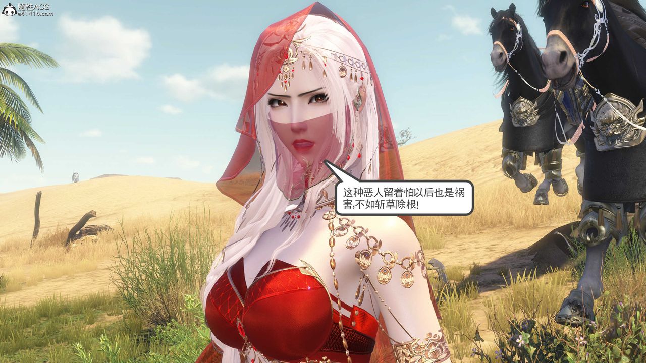 [3D]落花传第09话