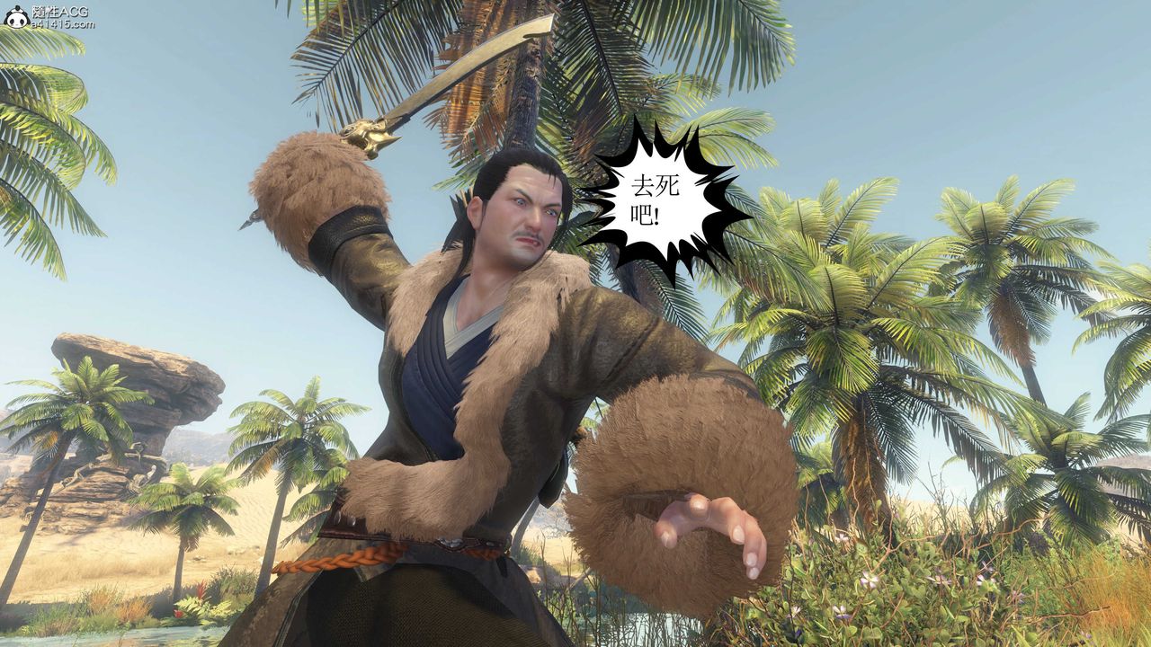 [3D]落花传第09話