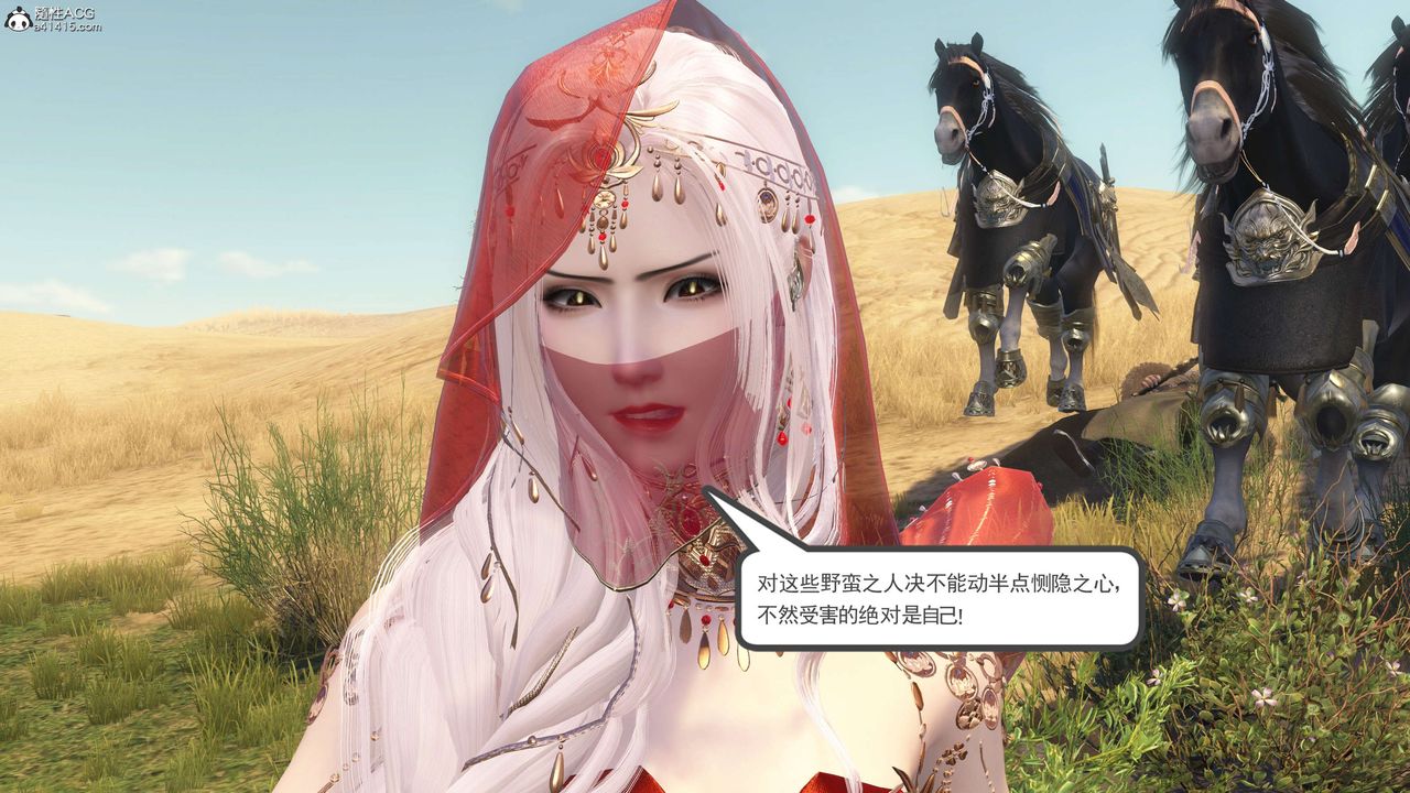 [3D]落花传第09話