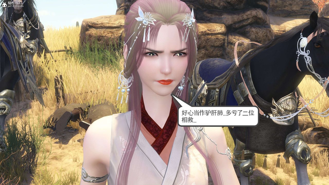 [3D]落花传第09話