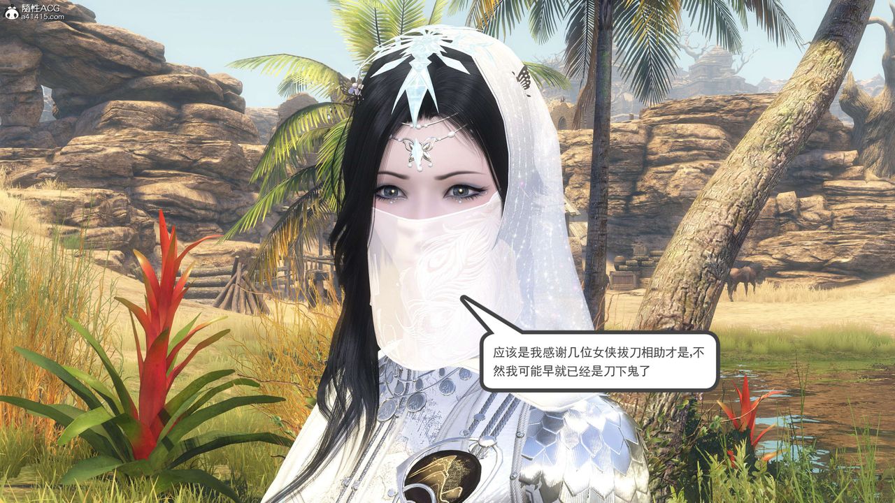 [3D]落花传第09話