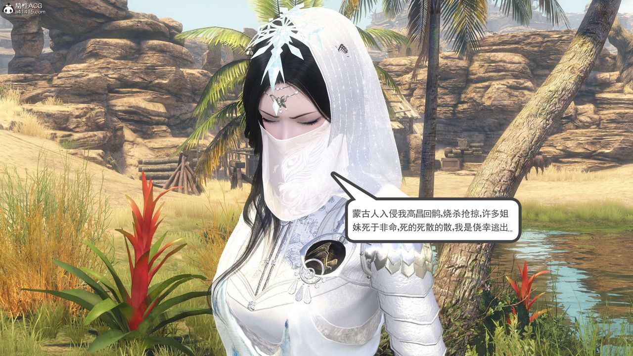 [3D]落花传第09话