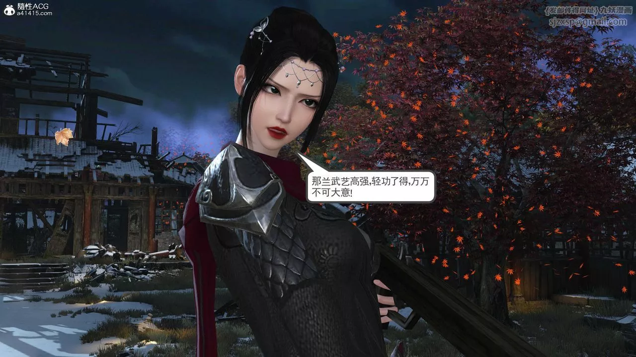 [3D]落花传-第09話 - 图片 85
