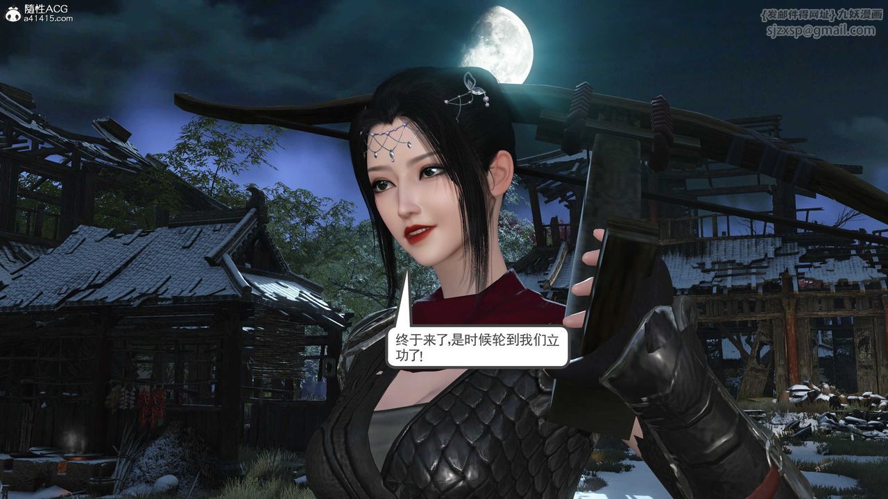 [3D]落花传第09話