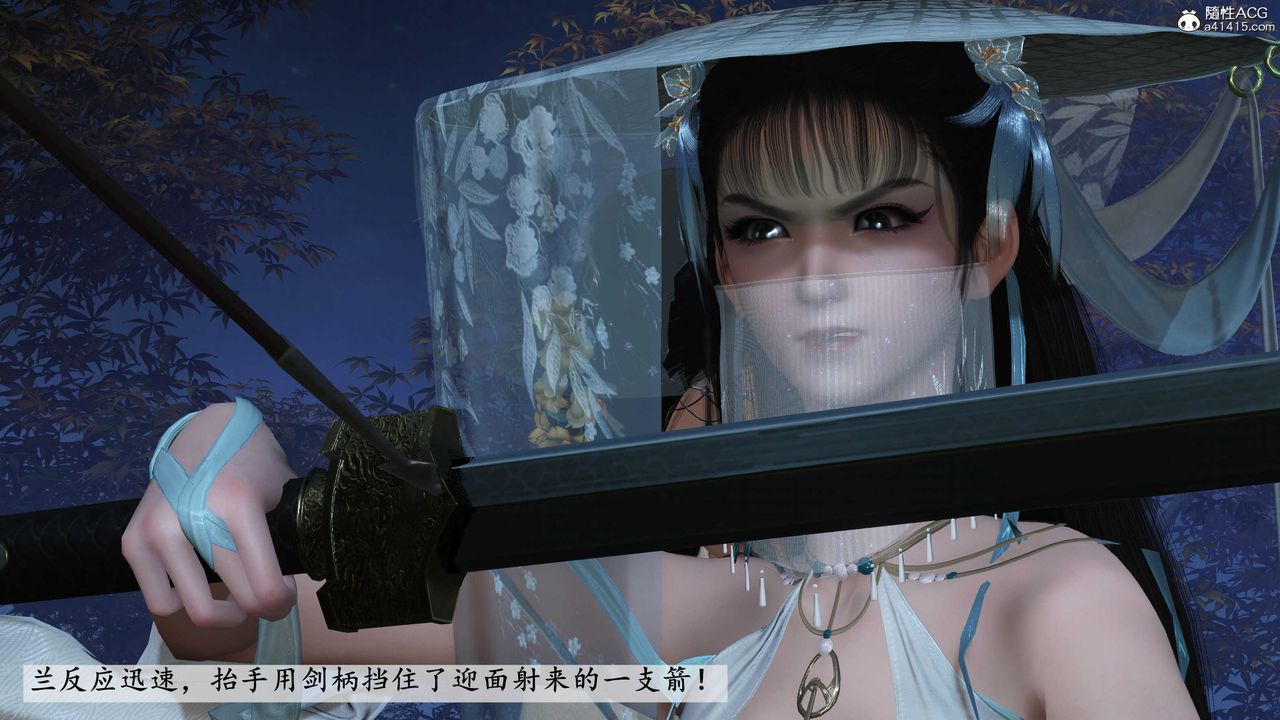 [3D]落花传第09話