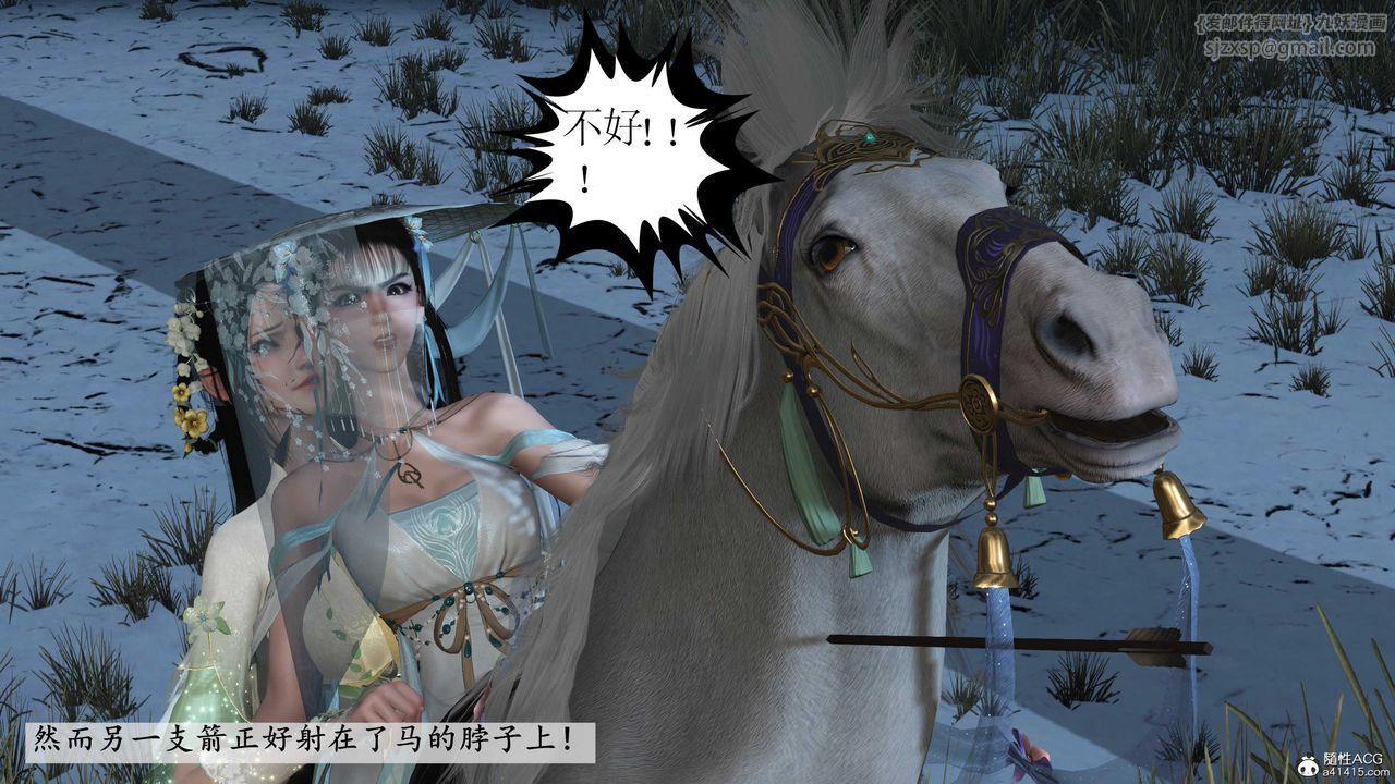 [3D]落花传第09话