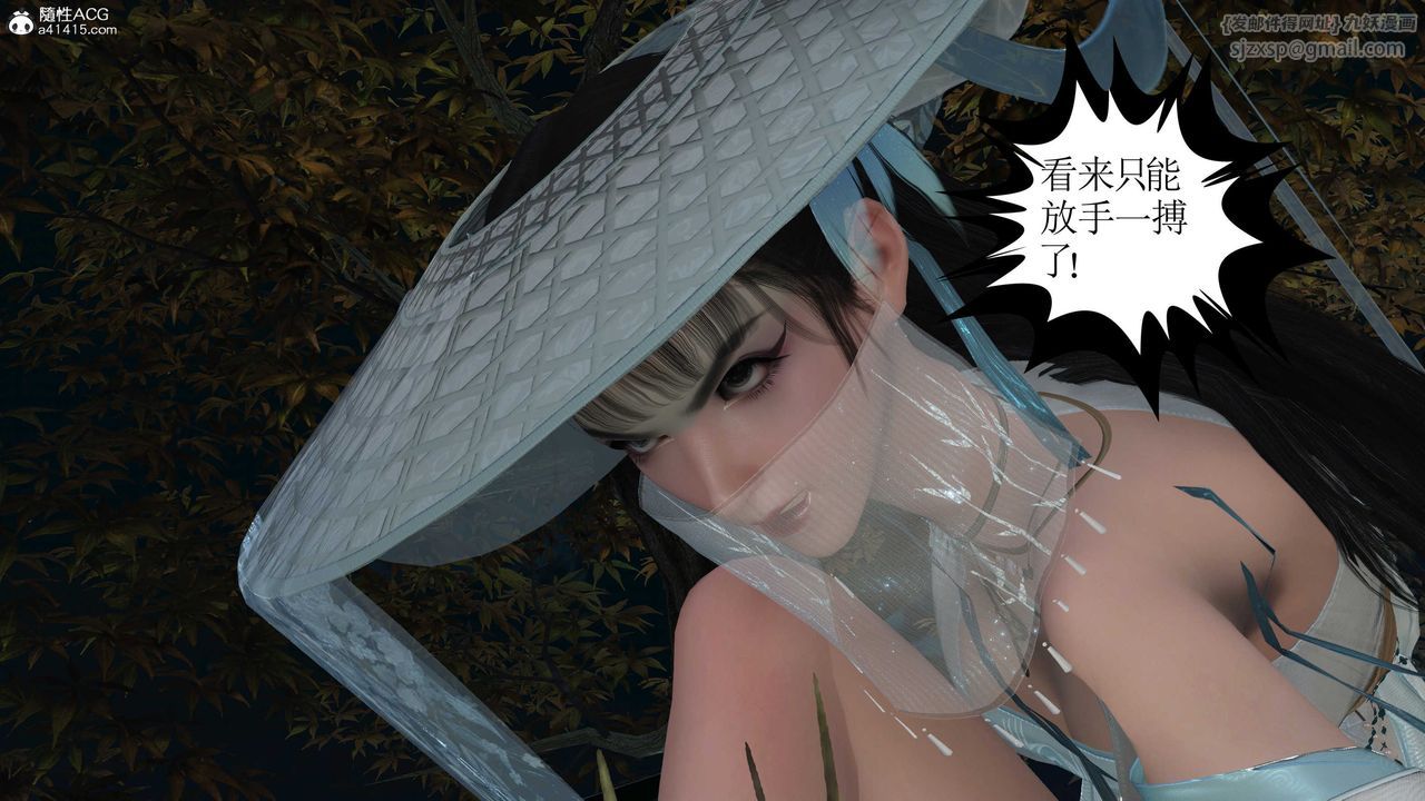 [3D]落花传第09話