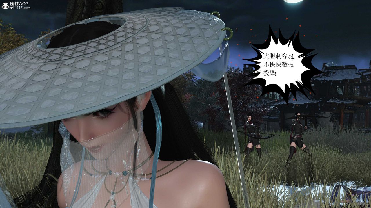 [3D]落花传第09話