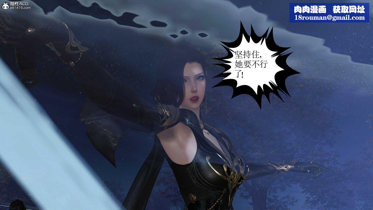 [3D]落花传第09話