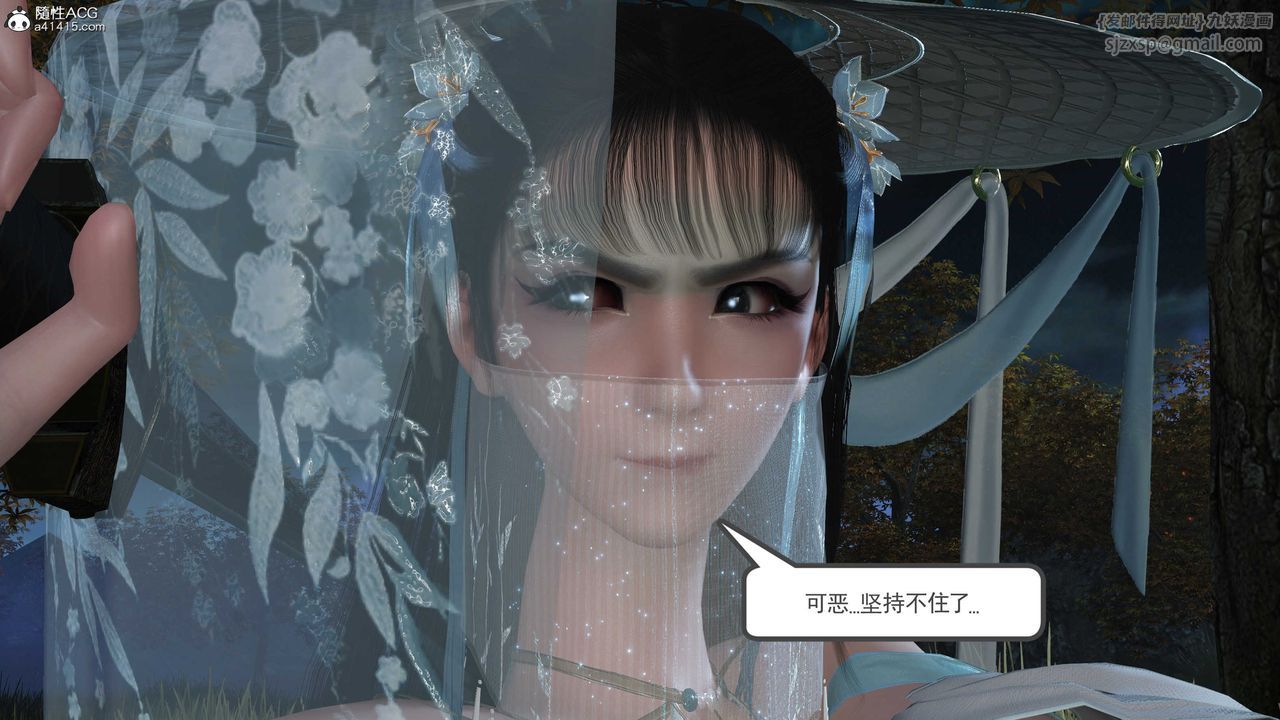 [3D]落花传第09話