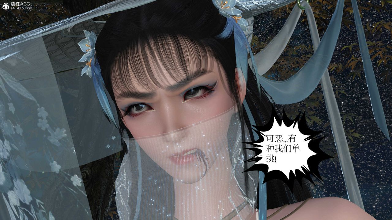 [3D]落花传第09話