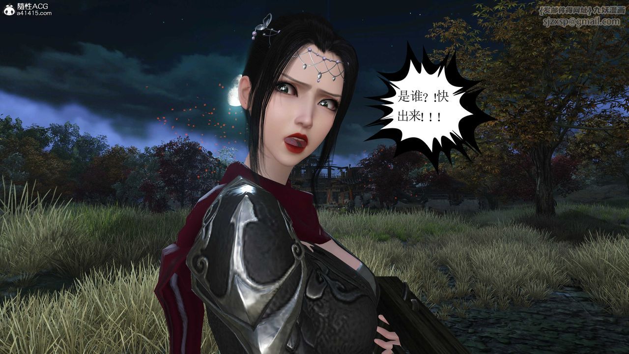 [3D]落花傳第09話