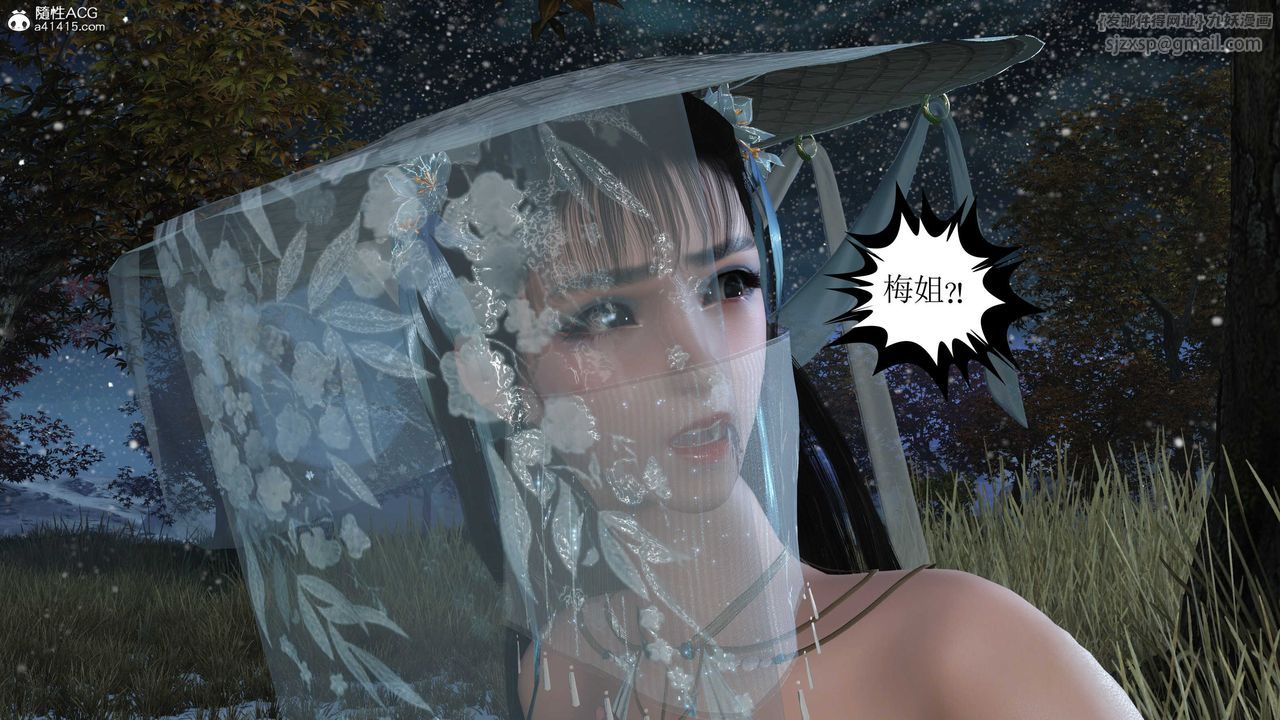 [3D]落花传第09话