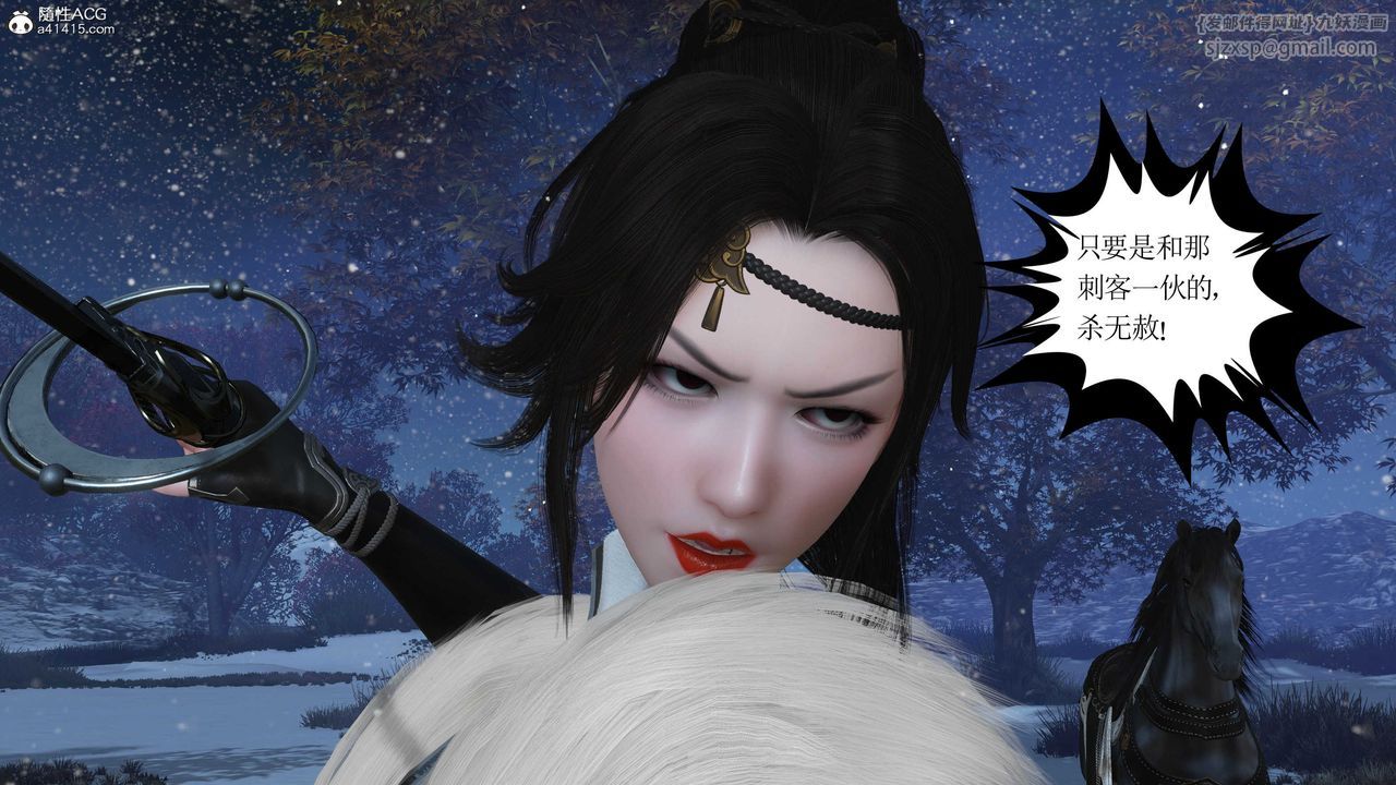 [3D]落花传第09話