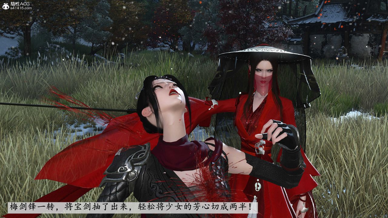 [3D]落花传第09話