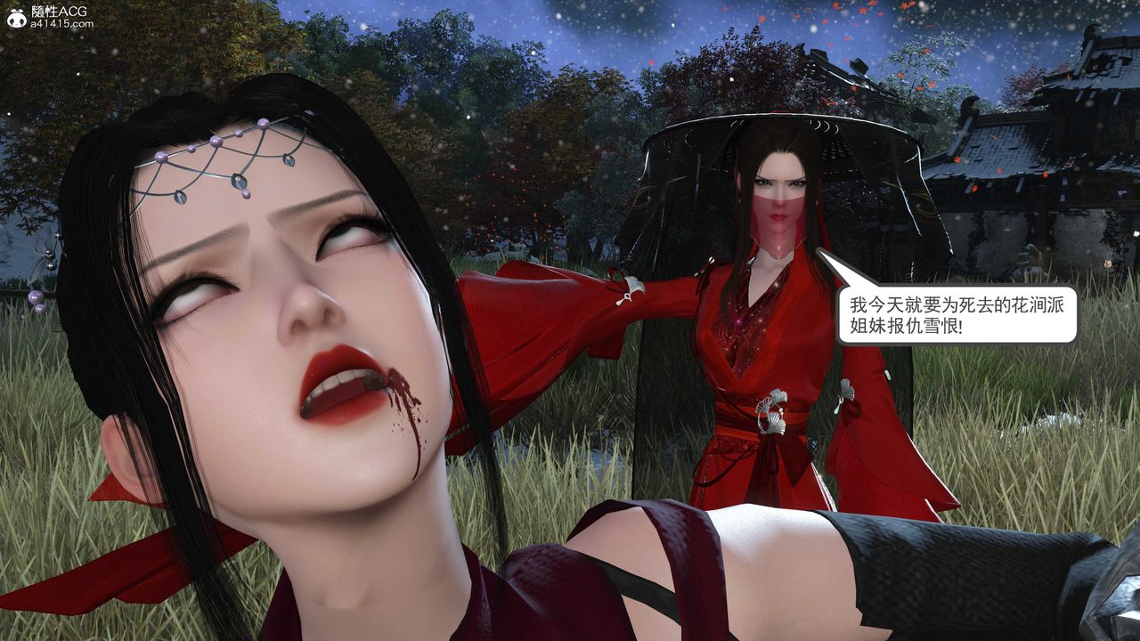 [3D]落花传第09話