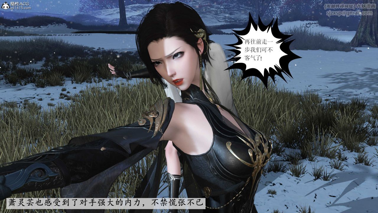 [3D]落花传第09話