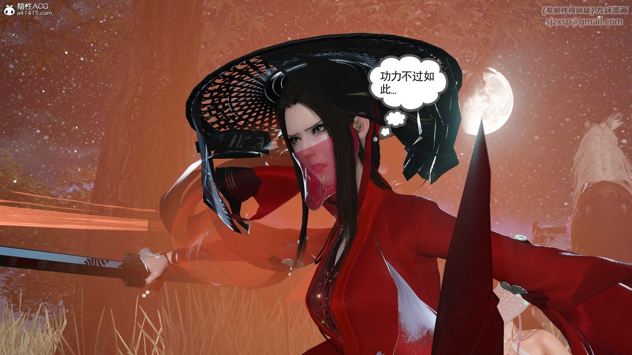 [3D]落花传第09話