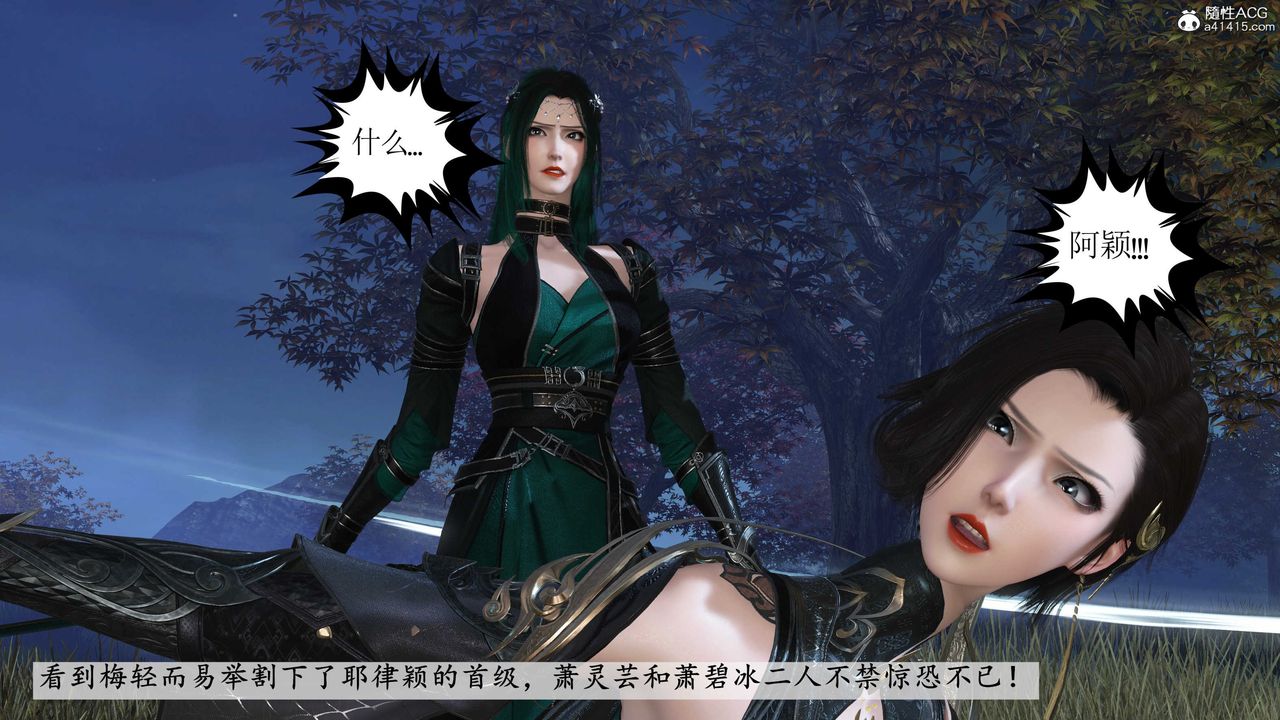 [3D]落花传第09話