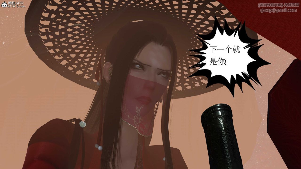 [3D]落花传第09話