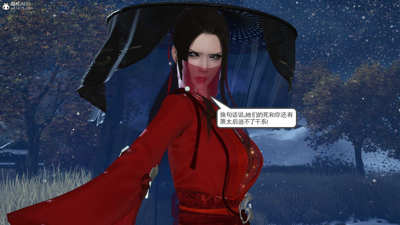 [3D]落花传第09话