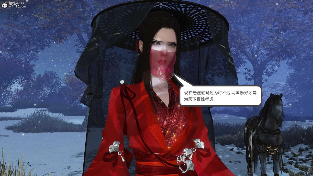 [3D]落花传第09話