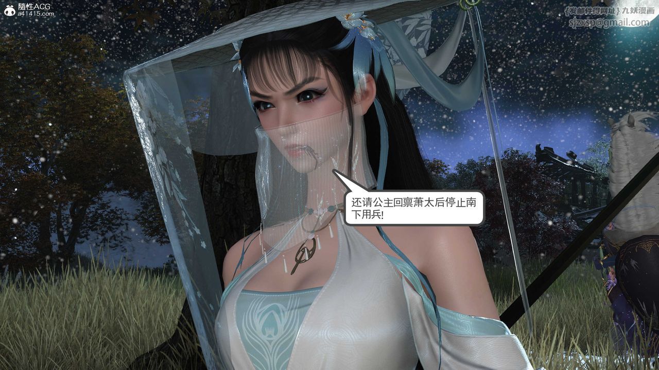 [3D]落花传第09话