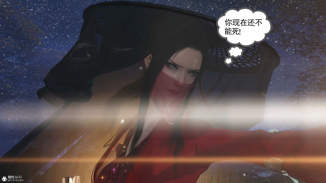 [3D]落花传第09話