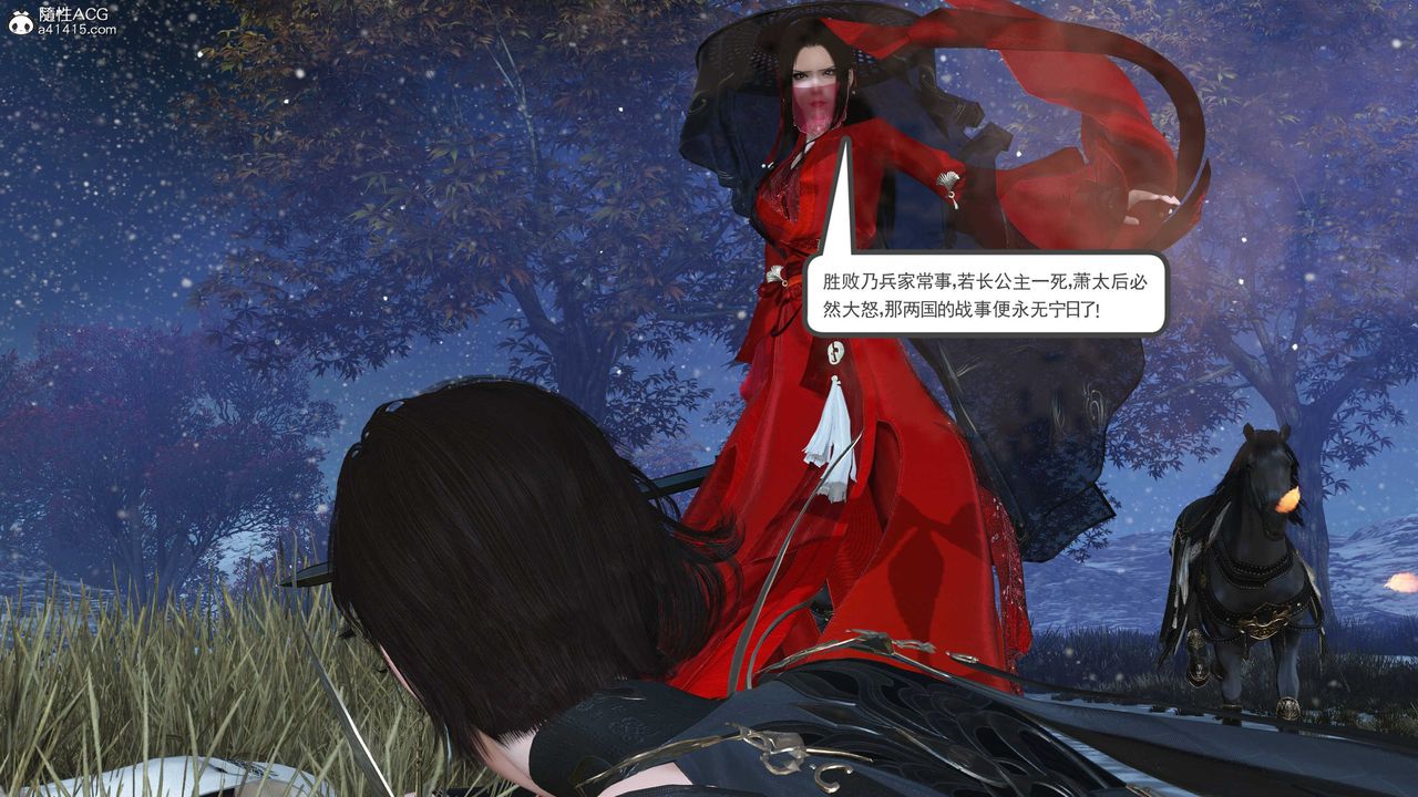 [3D]落花传第09話