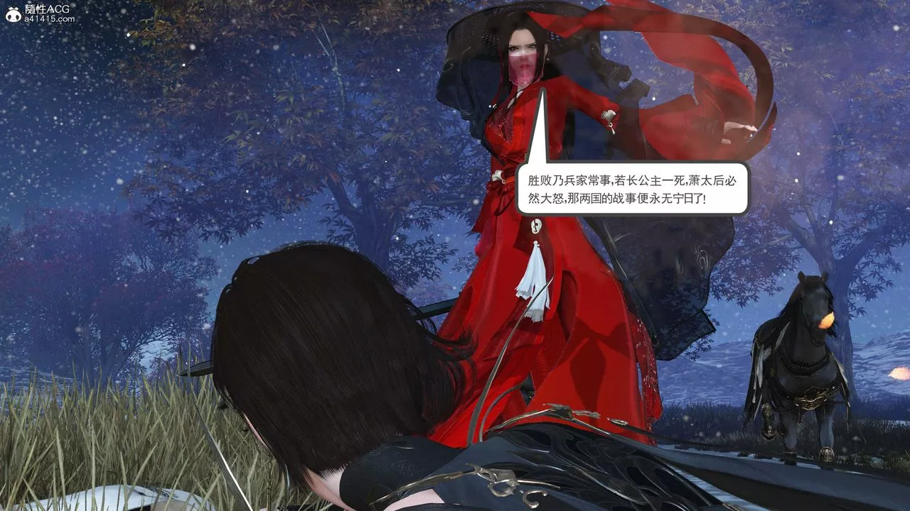 [3D]落花传-第09話 - 图片 174