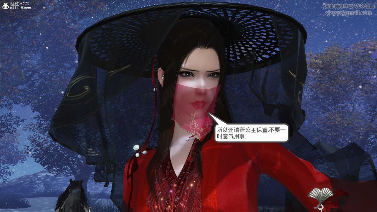 [3D]落花传第09話