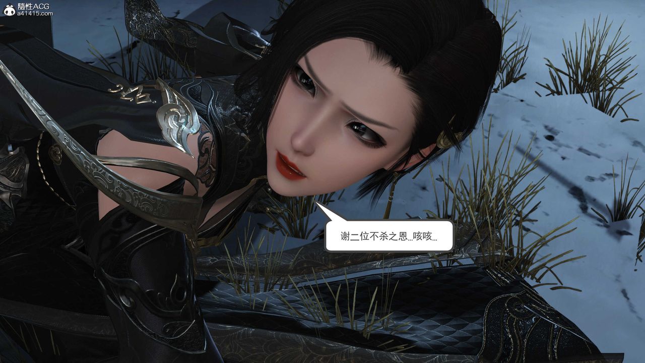 [3D]落花传第09話