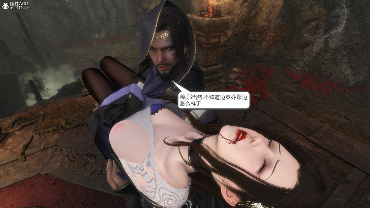 [3D]落花传第09話