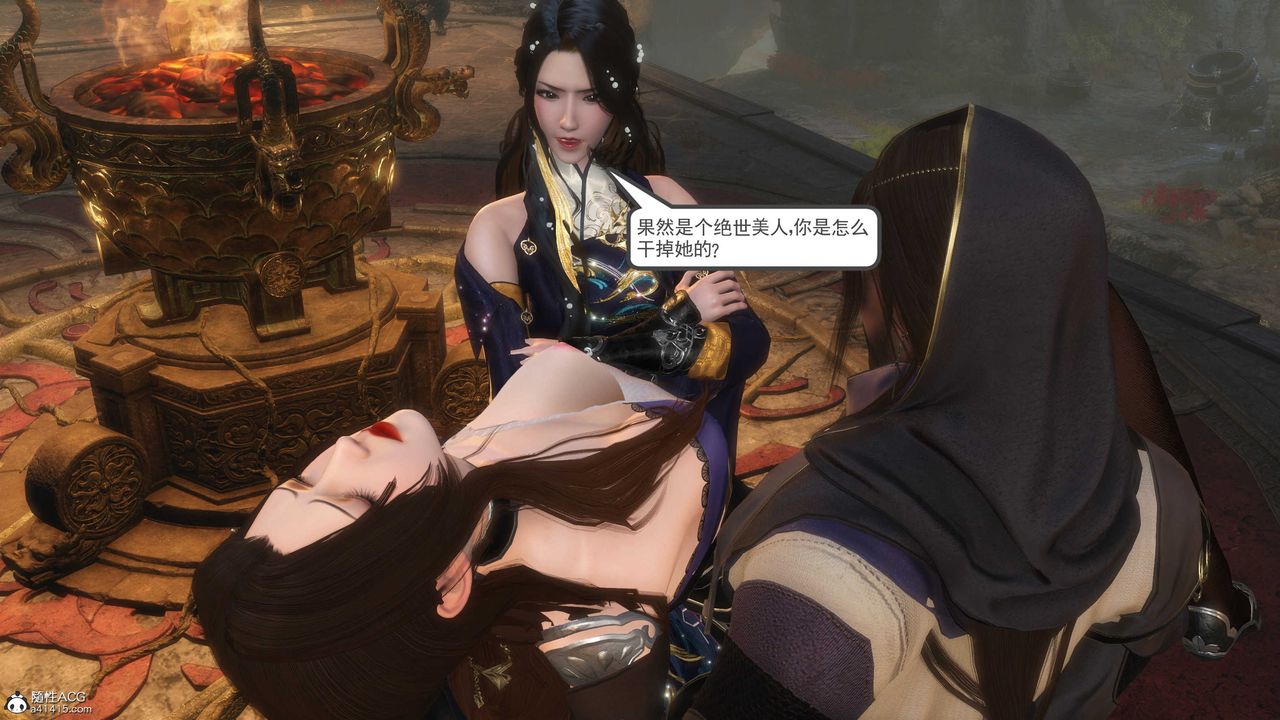 [3D]落花传第09话