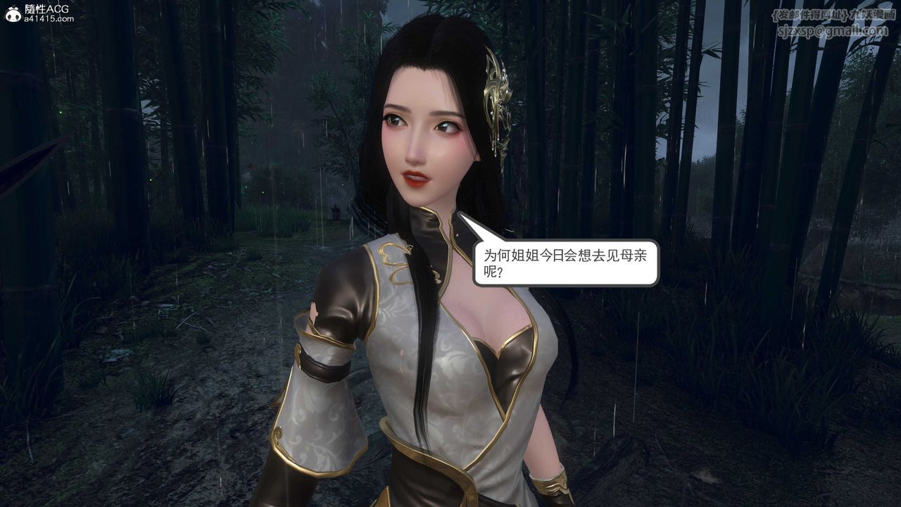 [3D]落花传第09話