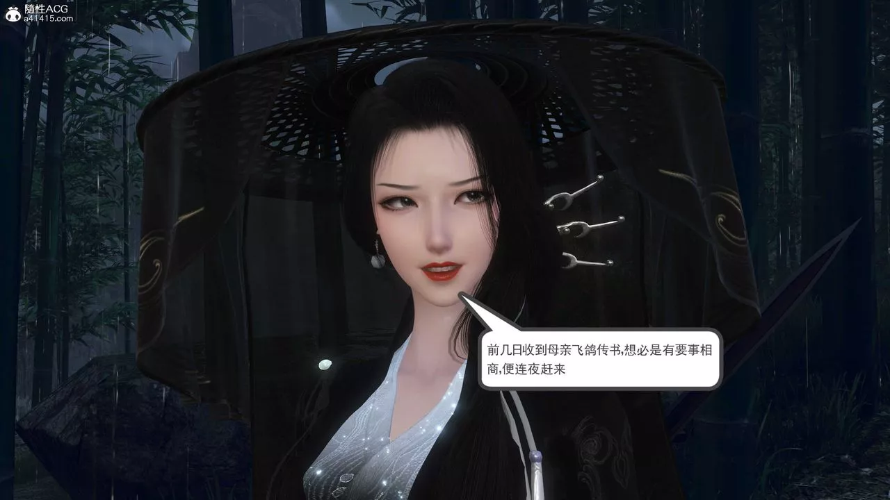 [3D]落花传-第09話 - 图片 190
