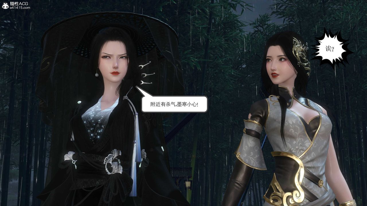 [3D]落花传第09話