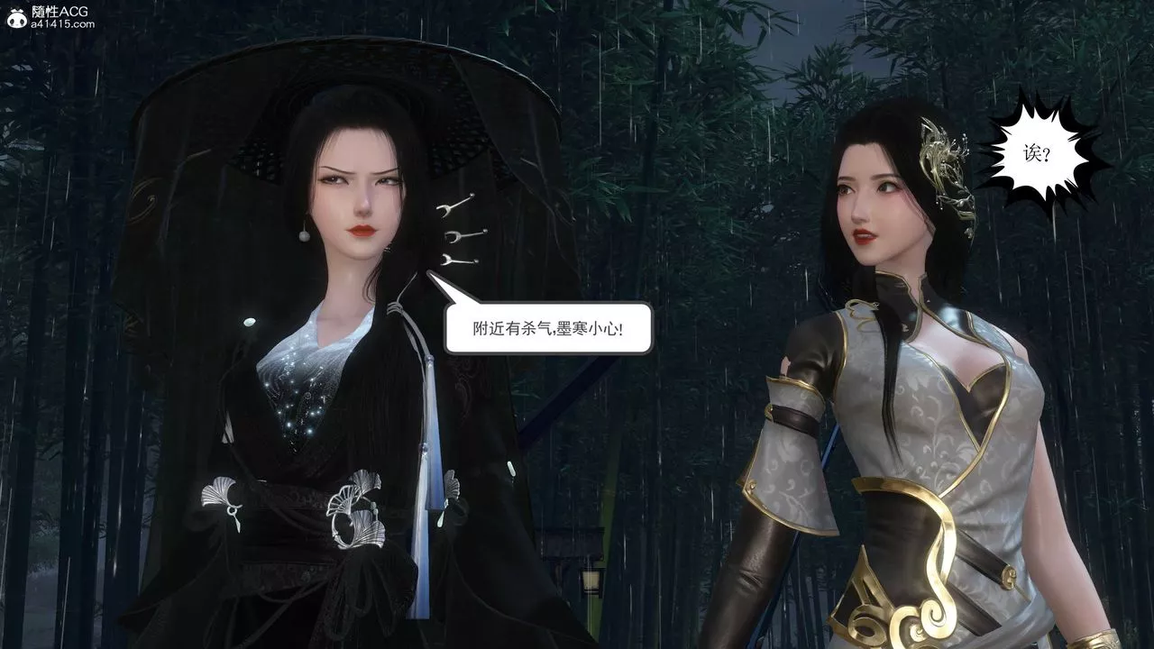 [3D]落花传-第09話 - 图片 192