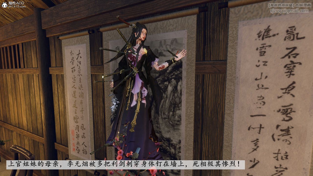 [3D]落花传第09話