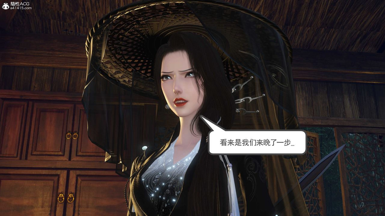 [3D]落花传第09話