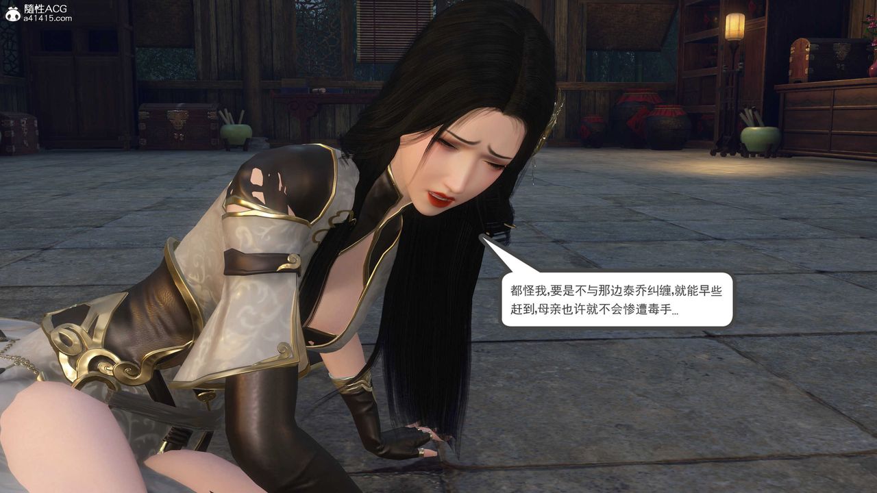 [3D]落花传第09话