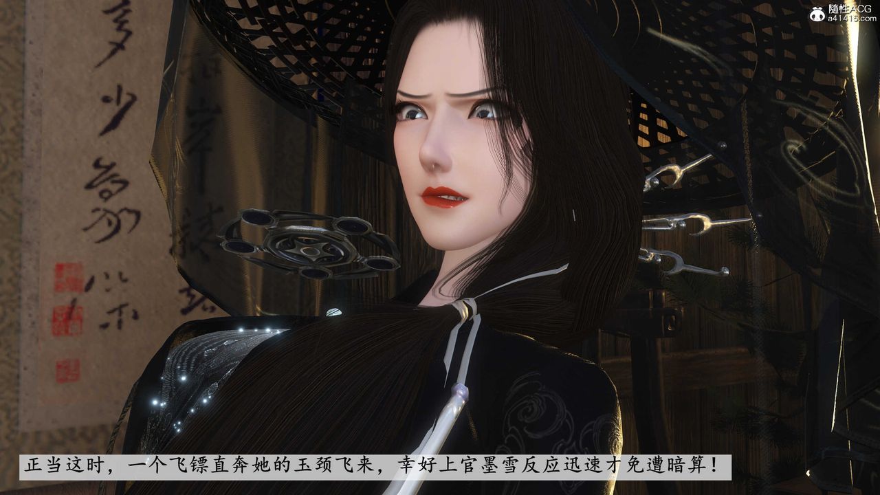 [3D]落花传第09话