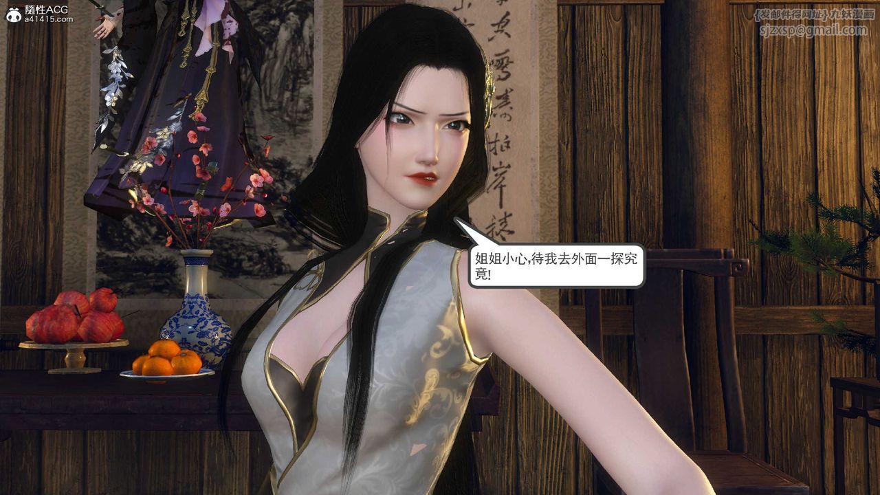 [3D]落花传第10话