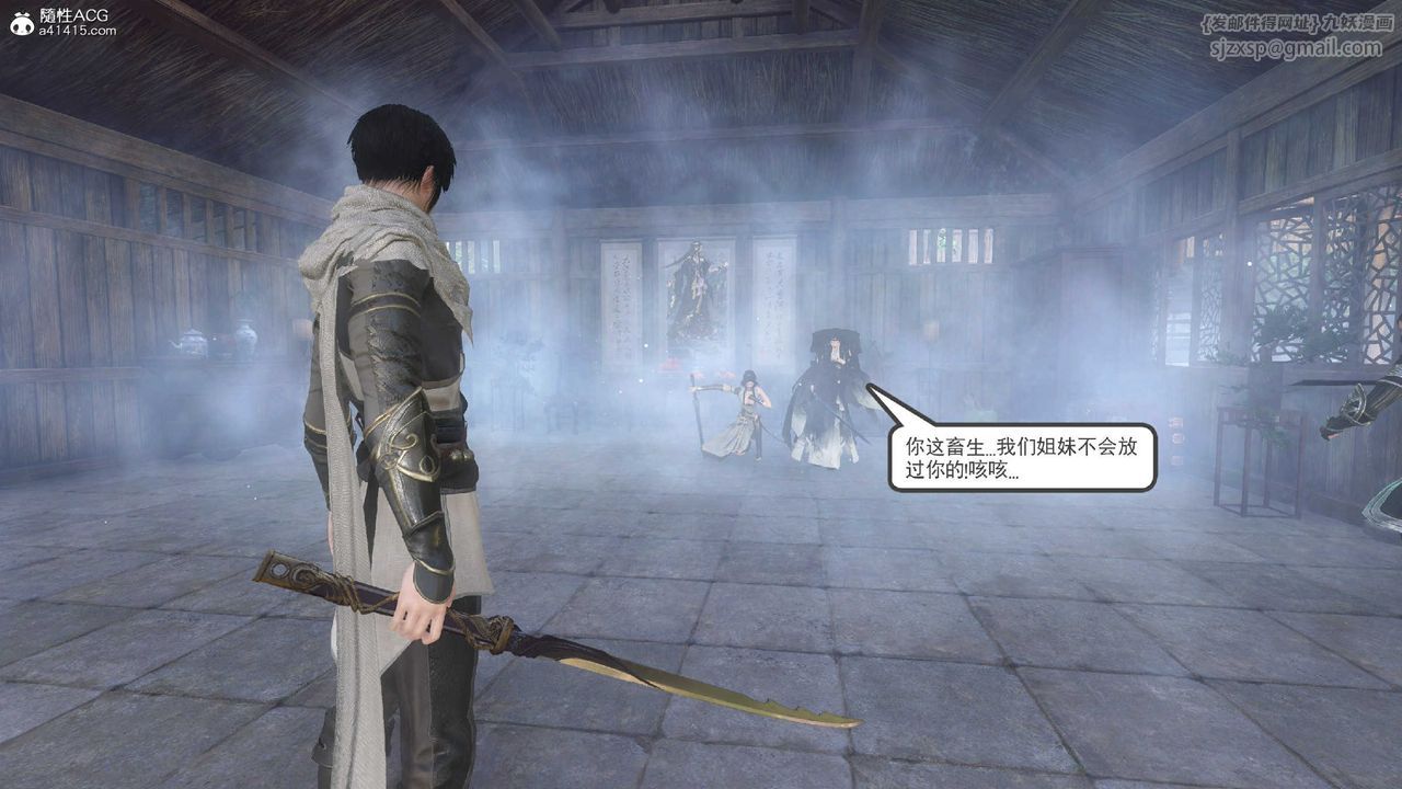 [3D]落花传第10話