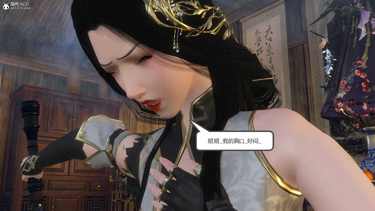 [3D]落花传第10话