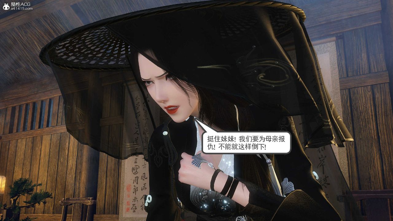 [3D]落花传第10話