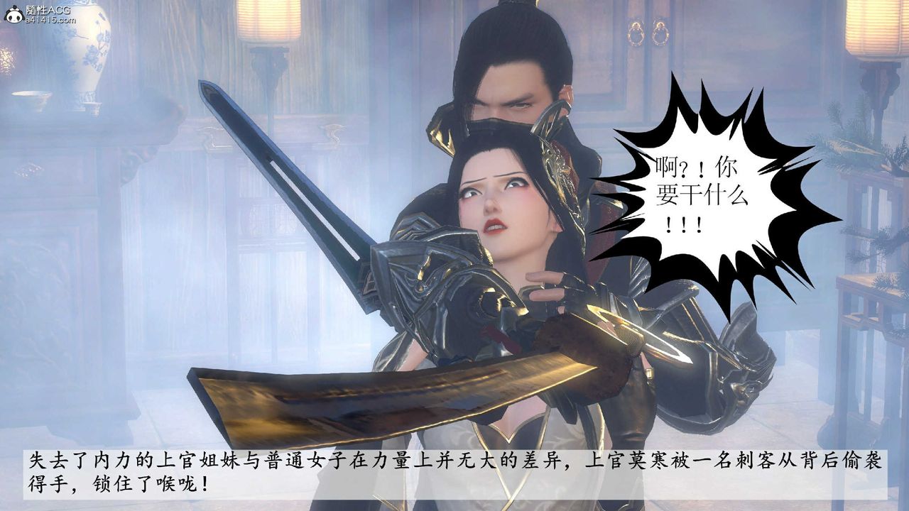 [3D]落花传第10話