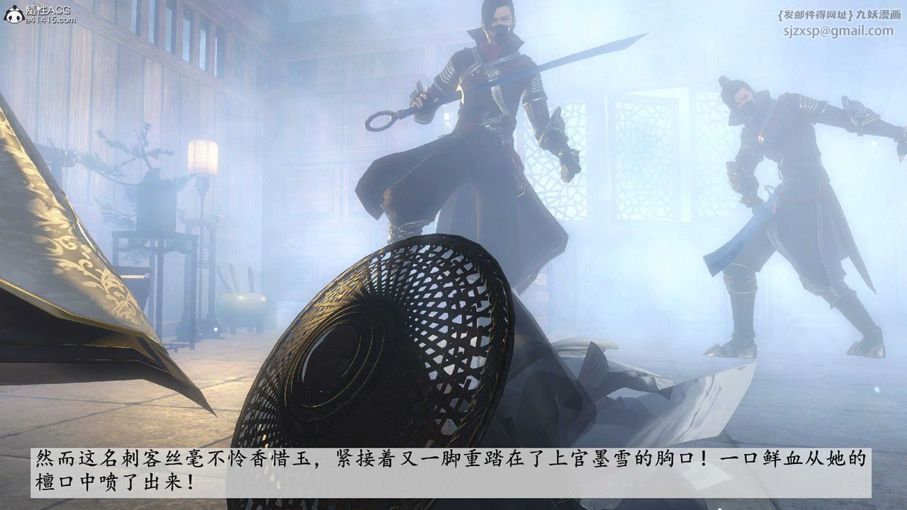 [3D]落花传第10話